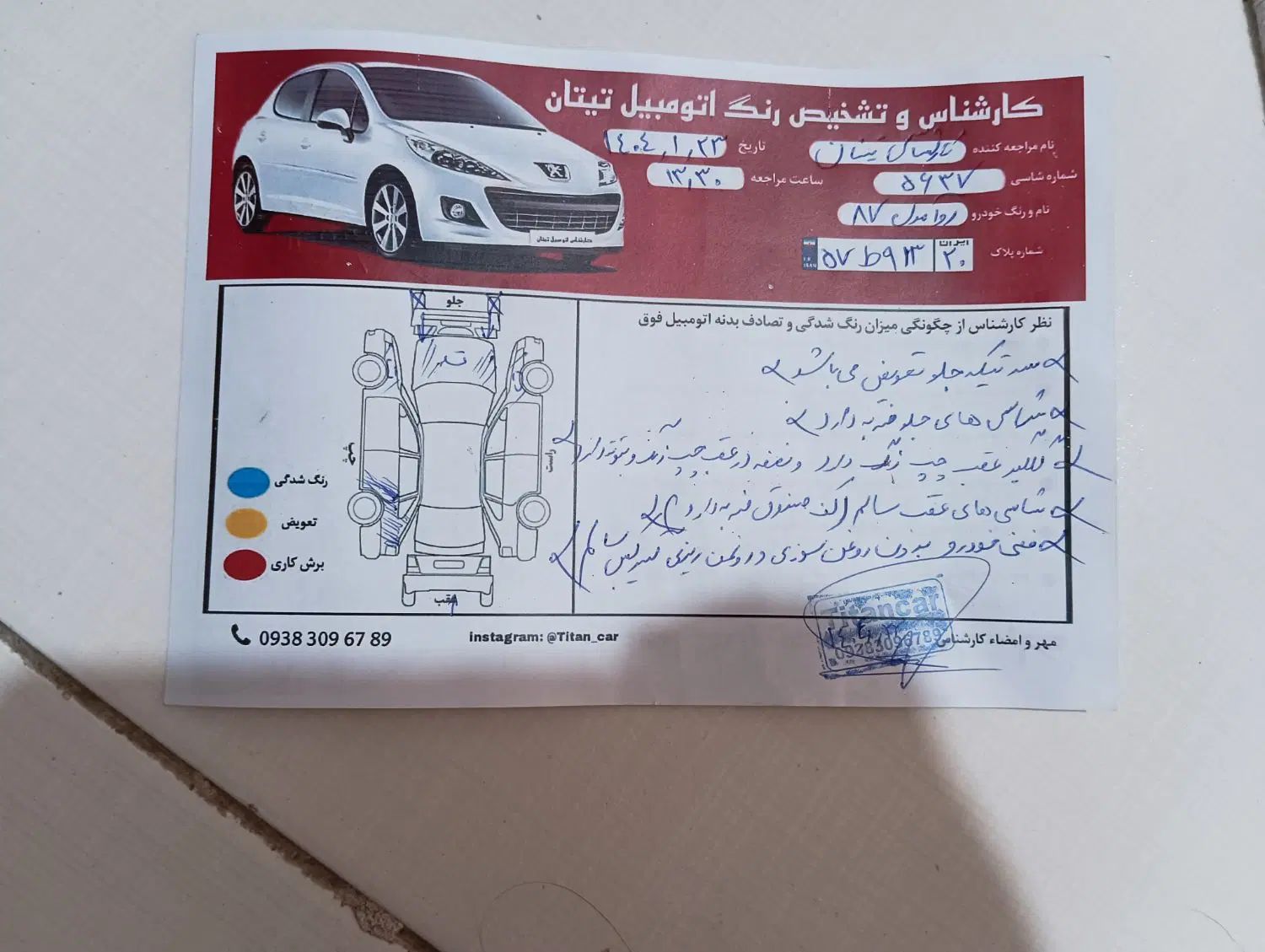 پژو  روآ ۸۷|خودرو سواری و وانت|تهران, تهرانپارس شرقی|دیوار
