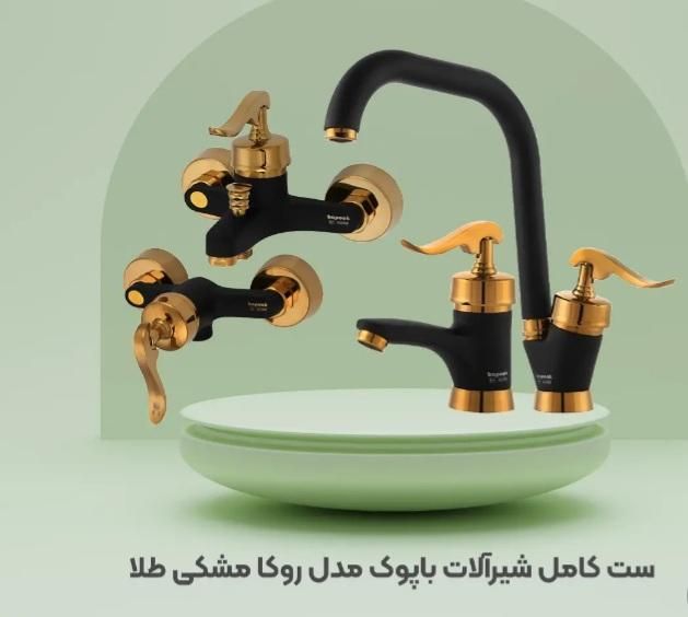 شیرالات بهداشتی|لوازم سرویس بهداشتی|پاکدشت, |دیوار