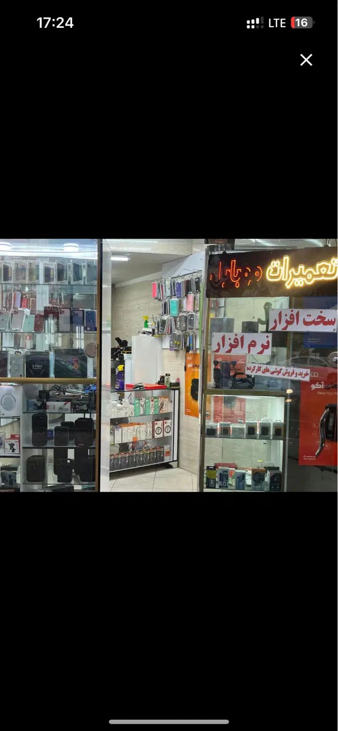 اجاره مغازه موبایل فروشی فقط به شغل موبایل|اجارهٔ مغازه و غرفه|تهران, نارمک|دیوار