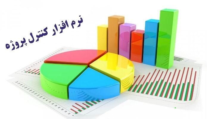 برنامه زمانبندی کنترل پروژه با MSP|خدمات رایانه‌ای و موبایل|سنندج, |دیوار