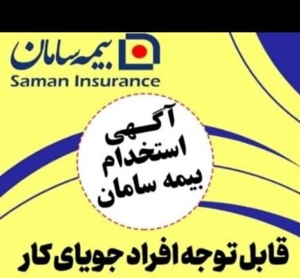 جذب نیروی فعال|استخدام اداری و مدیریت|تبریز, |دیوار