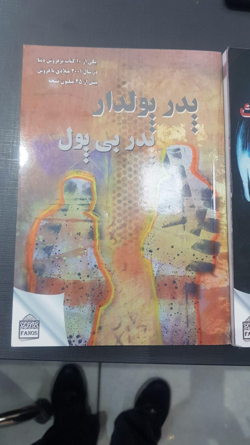 کتاب|کتاب و مجله ادبی|شیراز, معالی‌آباد|دیوار