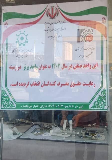 نمایندگی تعمیرات LEDوLCD|خدمات پیشه و مهارت|یاسوج, |دیوار