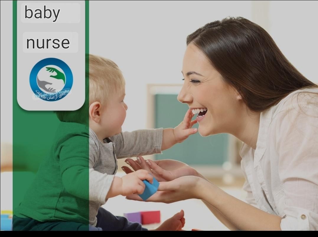 پرستار کودک|استخدام درمانی، زیبایی، بهداشتی|تهران, چیتگر جنوبی|دیوار