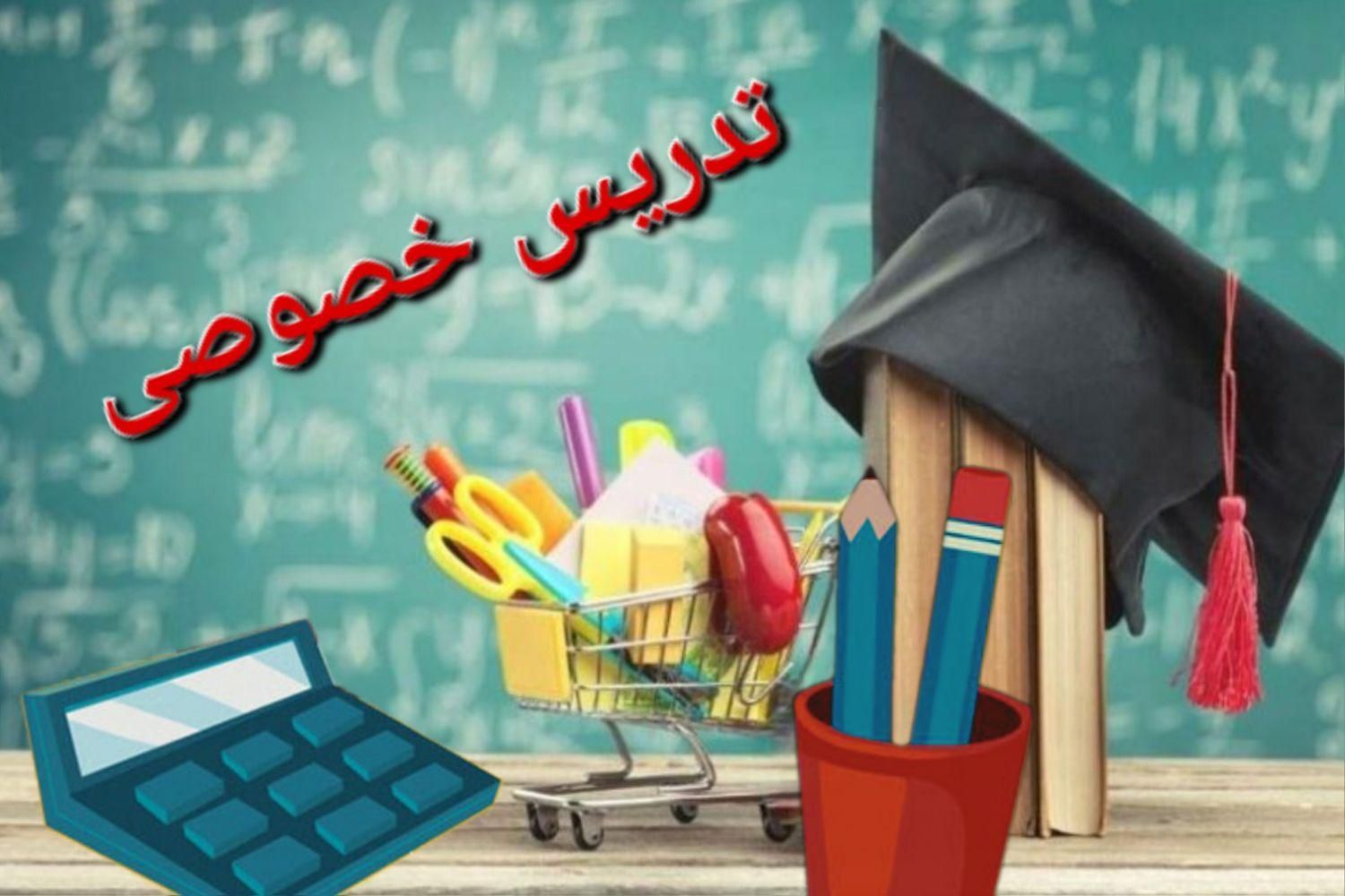 تدریس خصوصی ریاضی پایه ابتدایی|خدمات آموزشی|تهران, سلسبیل جنوبی|دیوار