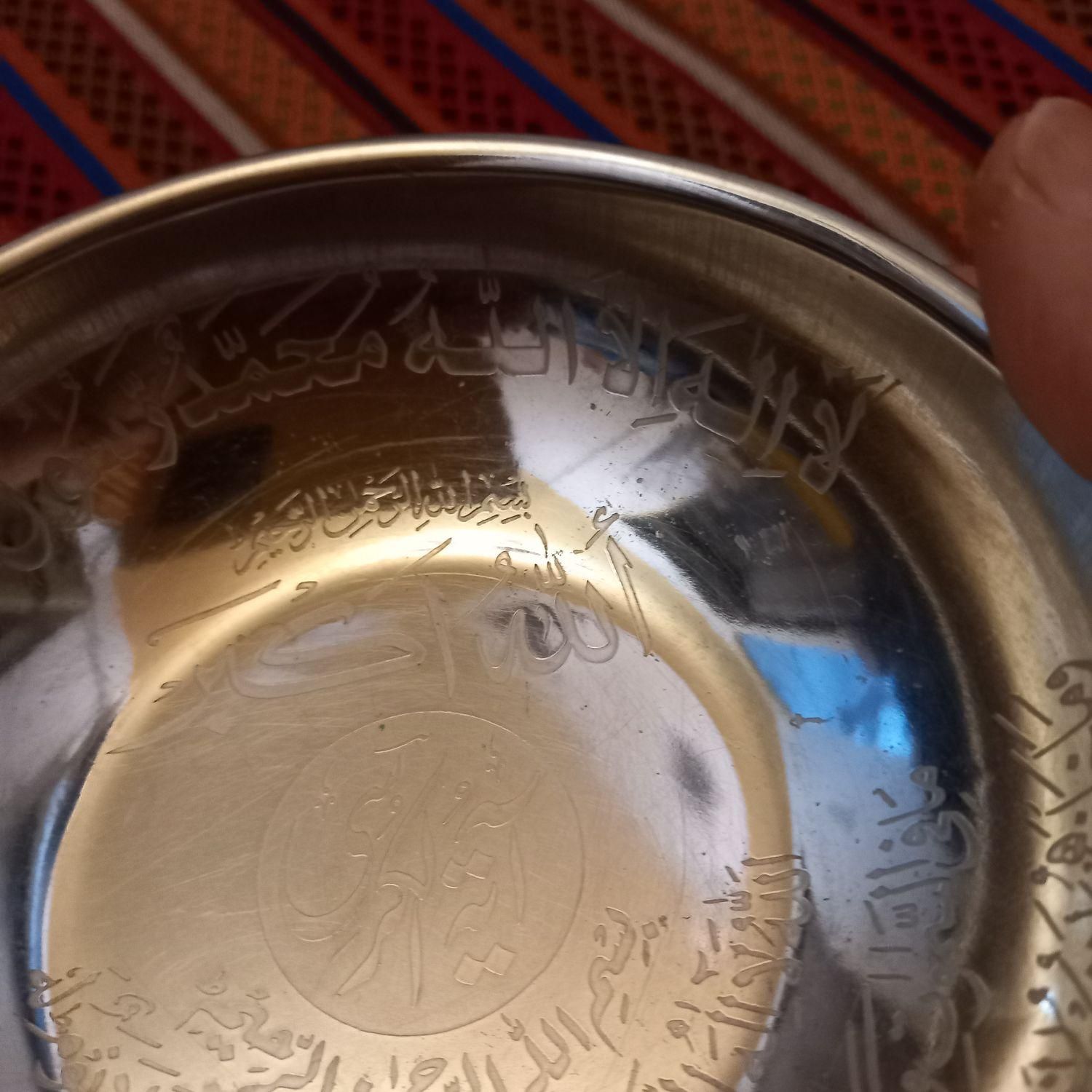 ظرف استیل آیت الکرسی|ظروف سرو و پذیرایی|تهران, سلسبیل جنوبی|دیوار