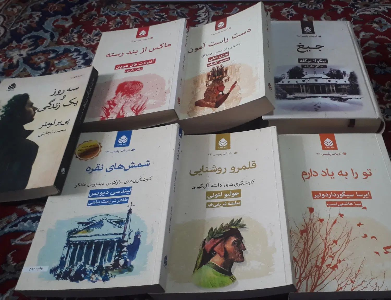 7 جلد کتاب جنایی کارآگاهی نشر قطره|کتاب و مجله ادبی|تهران, فلسطین (میدان انقلاب)|دیوار
