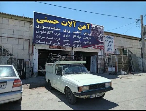 اهن و قوطی و پروفیل و ورق های رنگی و لوله گلبهار|مصالح و تجهیزات ساختمان|گلبهار, شهر جدید گلبهار|دیوار