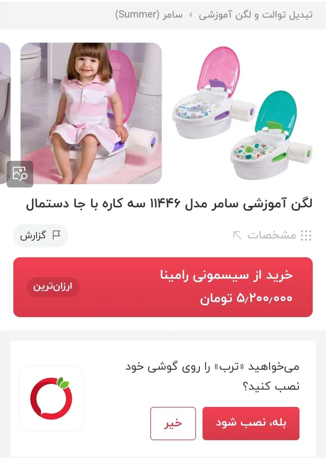 قصری کودک برند سامر مدل ۱۱۴۴۶|اسباب و اثاث بچه|تهران, صد دستگاه|دیوار