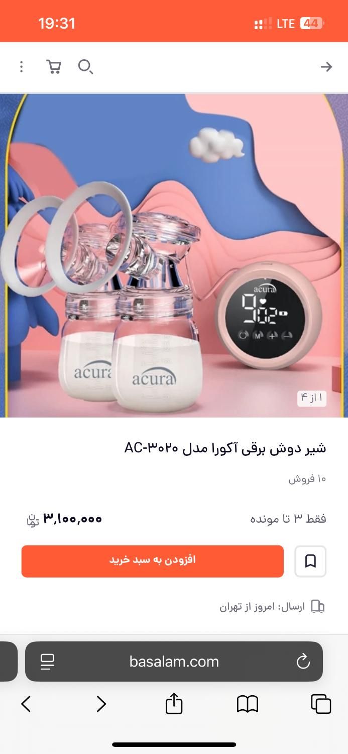 شیر دوش برقی|اسباب و اثاث بچه|تهران, مخصوص|دیوار