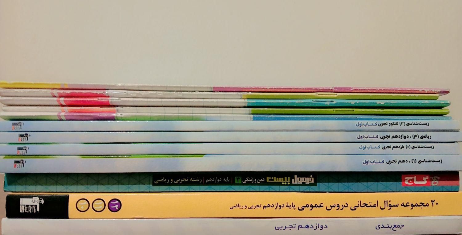 کتاب کمک درسی|کتاب و مجله آموزشی|فرخ‌شهر, |دیوار