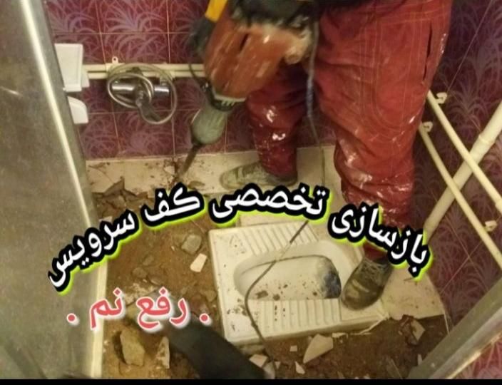 رفع محل زردی گچ و رفعنم استا اصغر|خدمات پیشه و مهارت|بجنورد, |دیوار