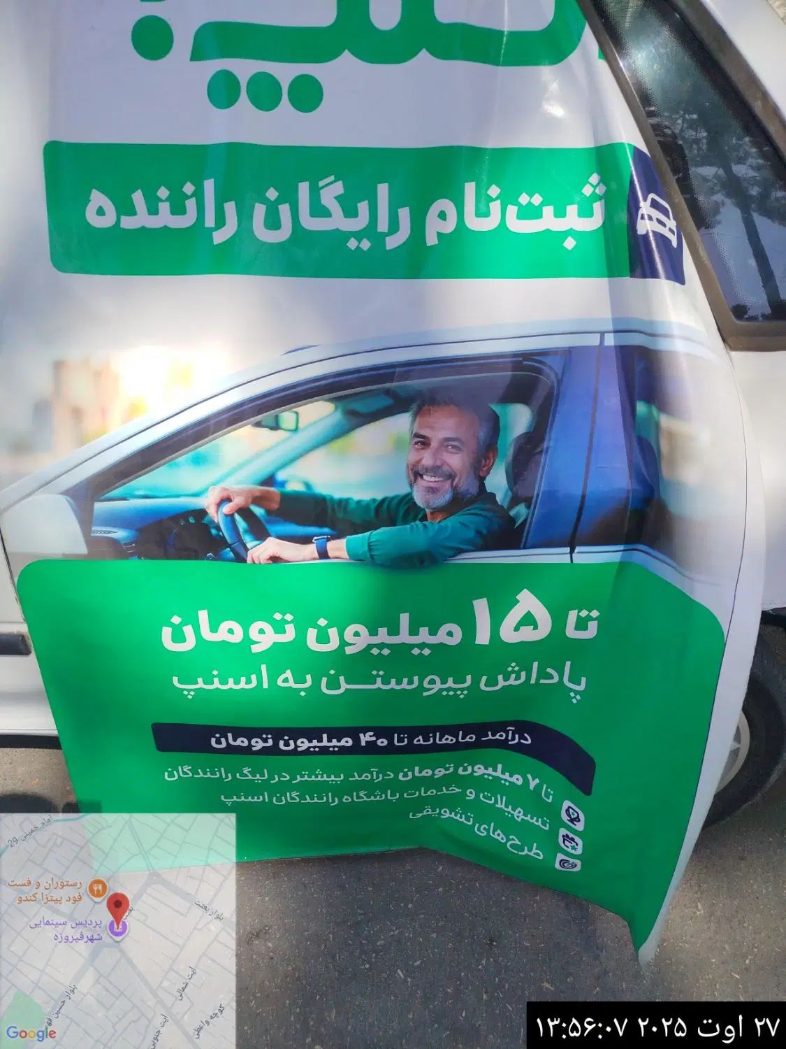 ثبت نام دراسنپ اقاوخانم پاداش۱۵ملیون و۲ملیون بیمه|استخدام حمل و نقل|نیشابور, کریم آباد|دیوار