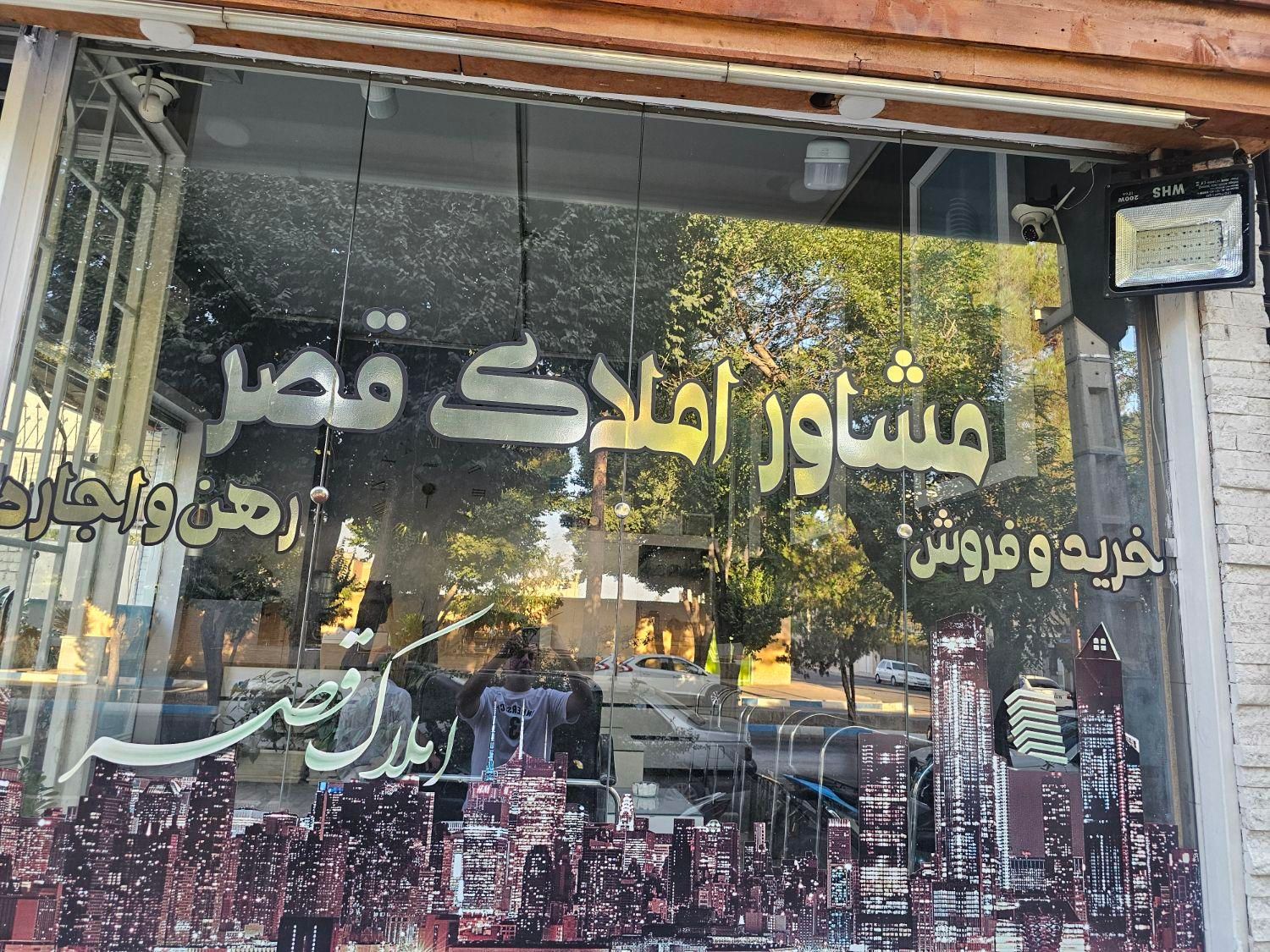 مغازه تجاری ۴۵ متری با ۱۵ متر بالکن حافظ جنوبی|اجارهٔ مغازه و غرفه|شاهین‌شهر, حافظ جنوبی|دیوار
