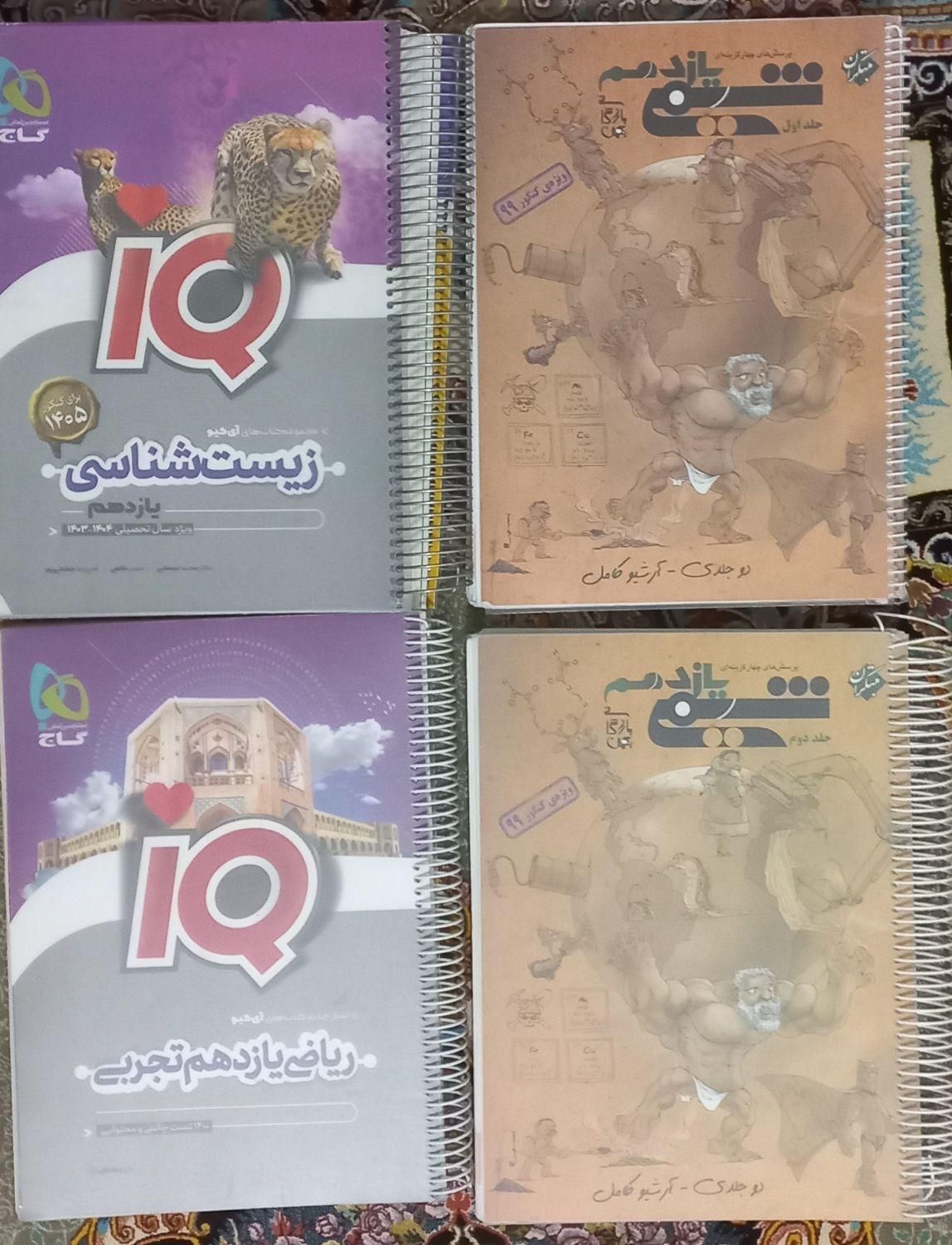 *کتاب کمک درسی کنکوری*|کتاب و مجله آموزشی|اصفهان, عاشق‌آباد|دیوار
