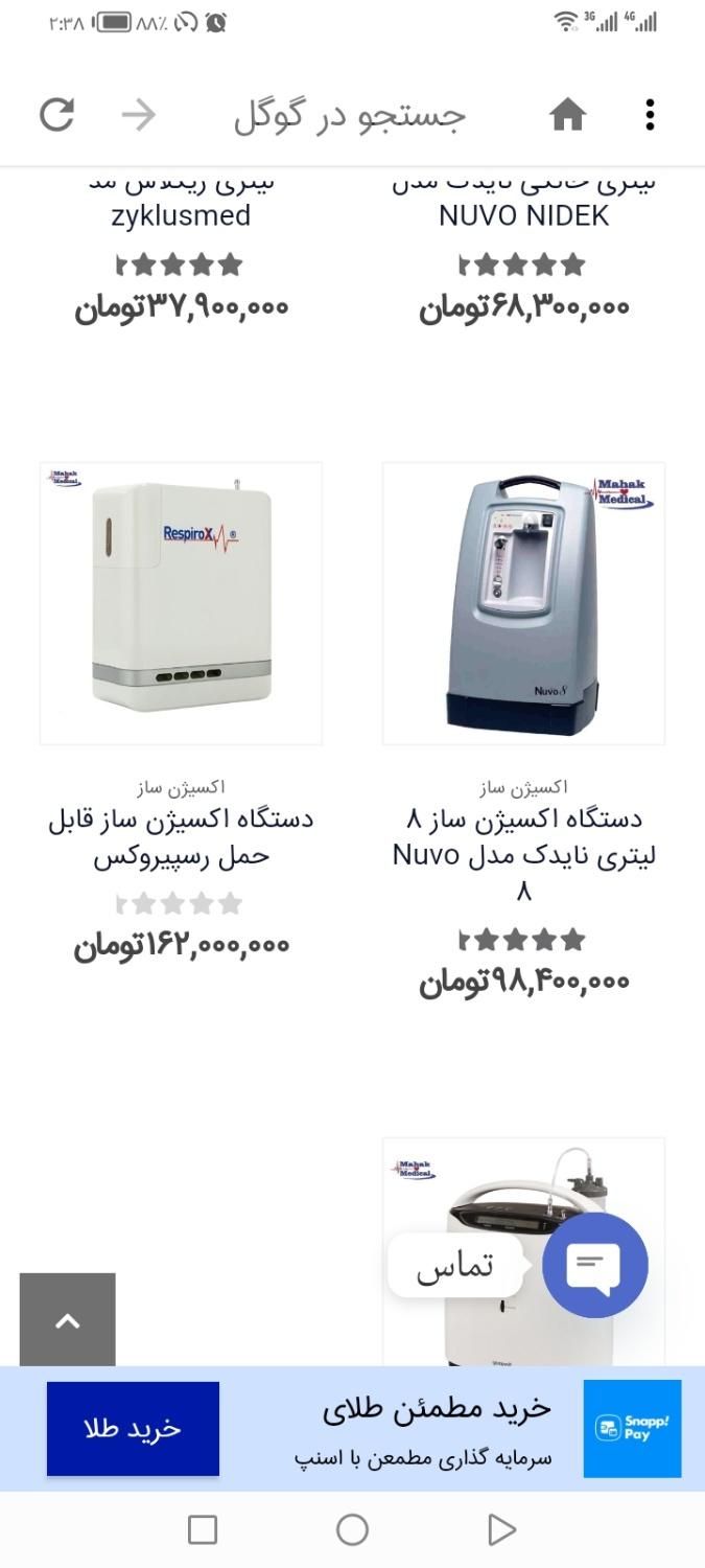 تخت بیمار اکسیژن ساز|آرایشی، بهداشتی، درمانی|همدان, |دیوار