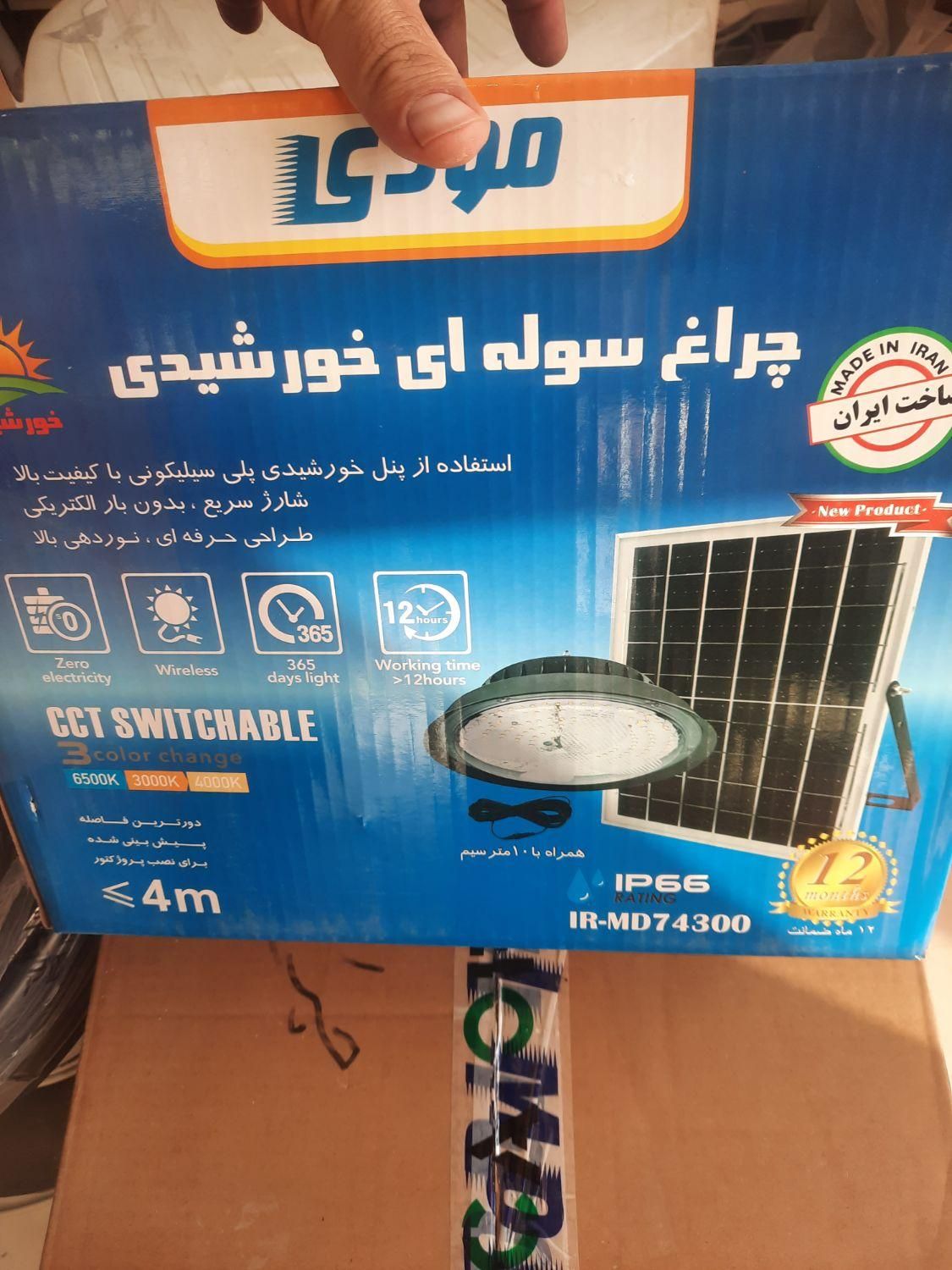 چراغ سوله ایی خورشیدی|لامپ و چراغ|شیراز, شهرک فرهنگیان|دیوار