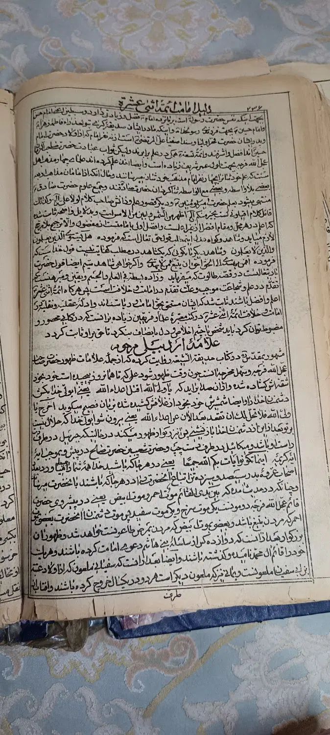 کتاب قدیمی و نفیس|کلکسیون اشیاء عتیقه|تهران, فلاح|دیوار