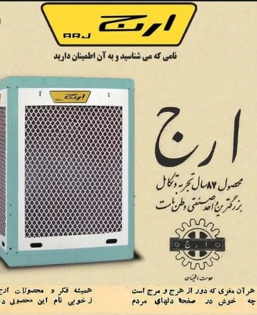 کفی کولر ارج وتمام برندها پروانه کولر دینام کولر|کولر آبی|تهران, سبلان (لشگر)|دیوار
