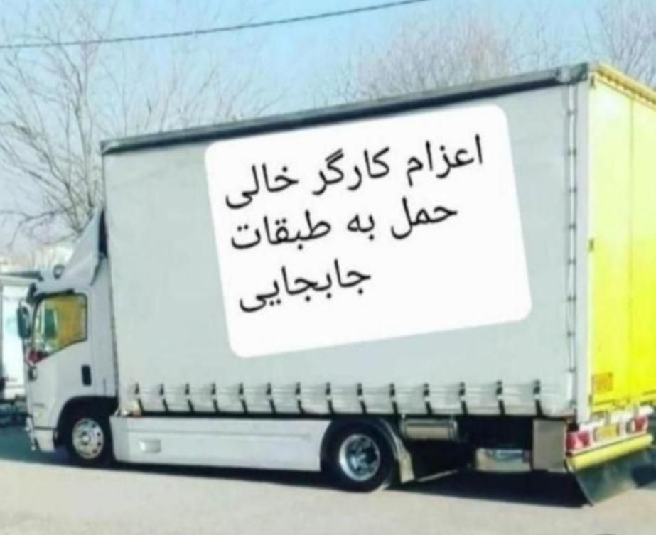 باربری وحمل اثاثیه منزل منظریه فردیس ارم وحدت پیک|خدمات حمل و نقل|فردیس, منظریه|دیوار