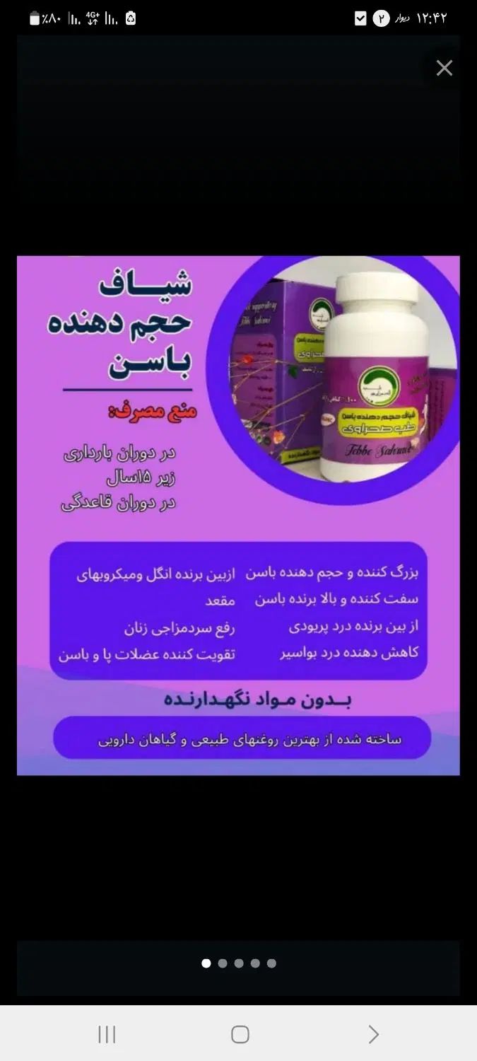 محصولات پوست و مو چاقی لاغری زیبایی حوانه گندم|آرایشی، بهداشتی، درمانی|یاسوج, |دیوار