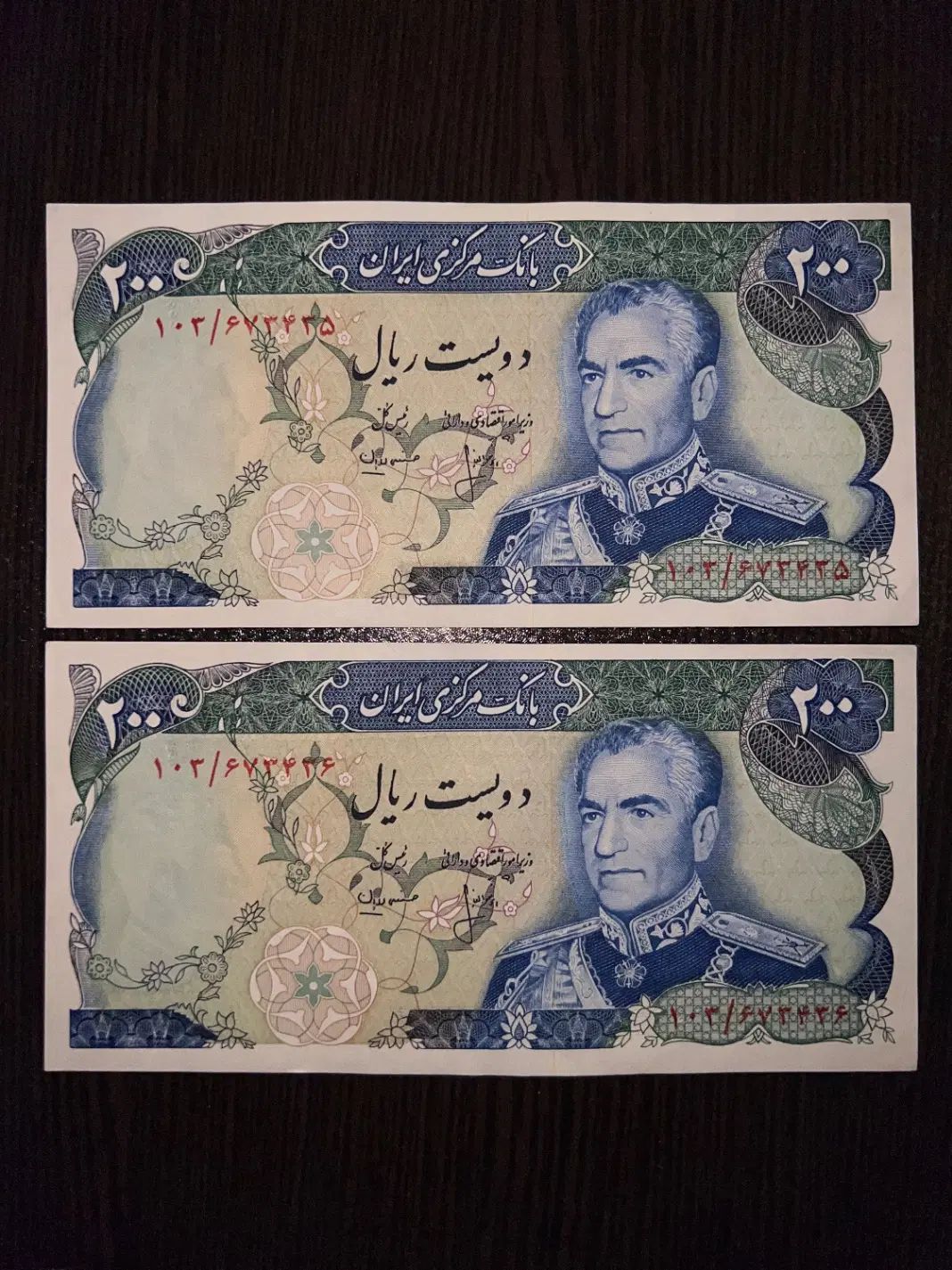 اسکناس دویست ریالی پهلوی|کلکسیون سکه، تمبر، اسکناس|تهران, زعفرانیه|دیوار