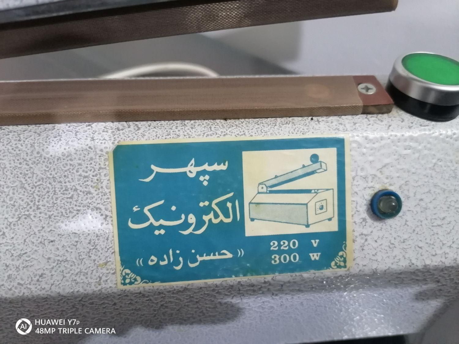 دستگاه پرس پلاستیک 25 سانتی|ماشین‌آلات صنعتی|مشهد, نظام دوست|دیوار