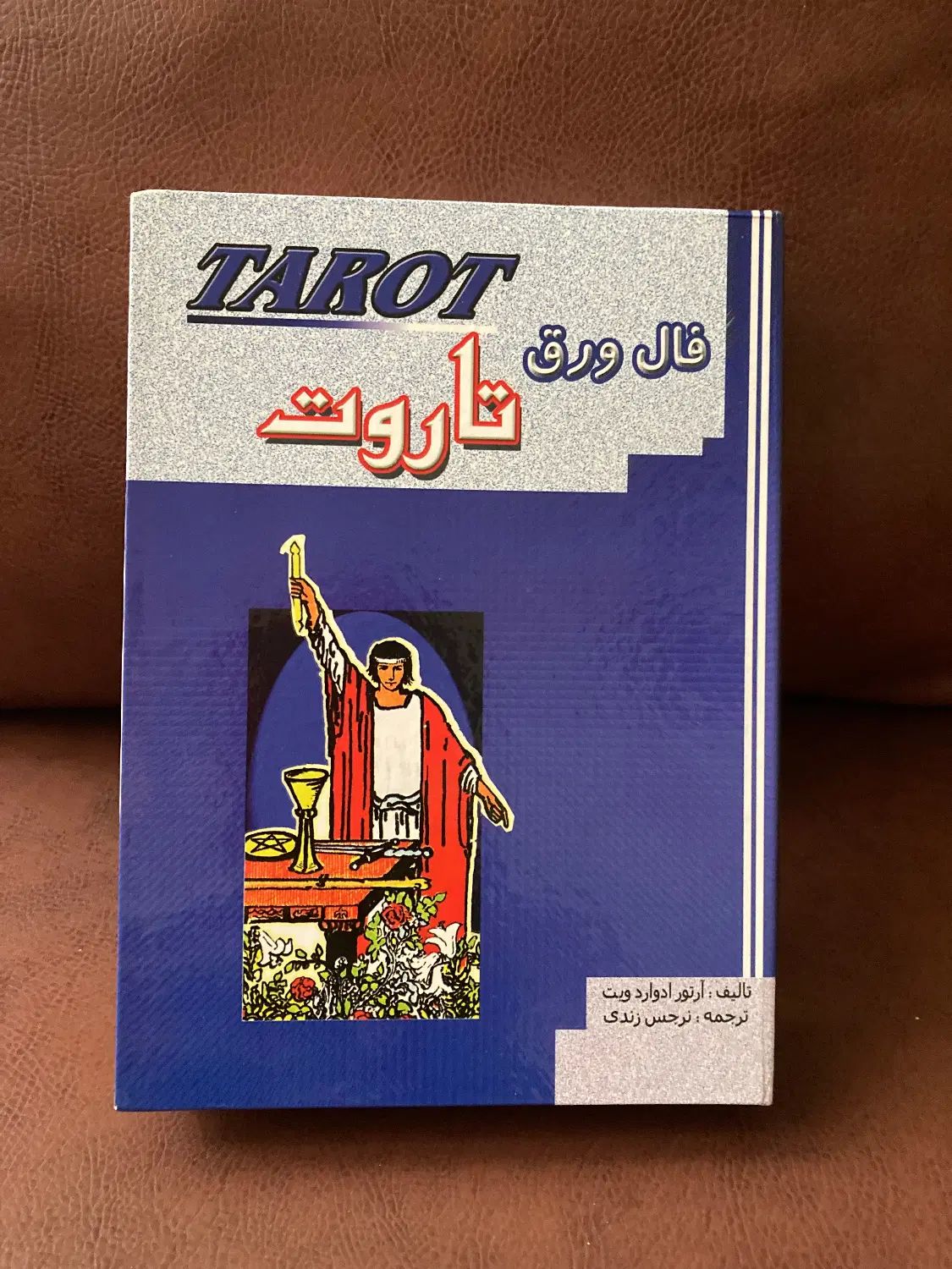 ورق تاروت نو|کتاب و مجله آموزشی|تهران, ستارخان|دیوار