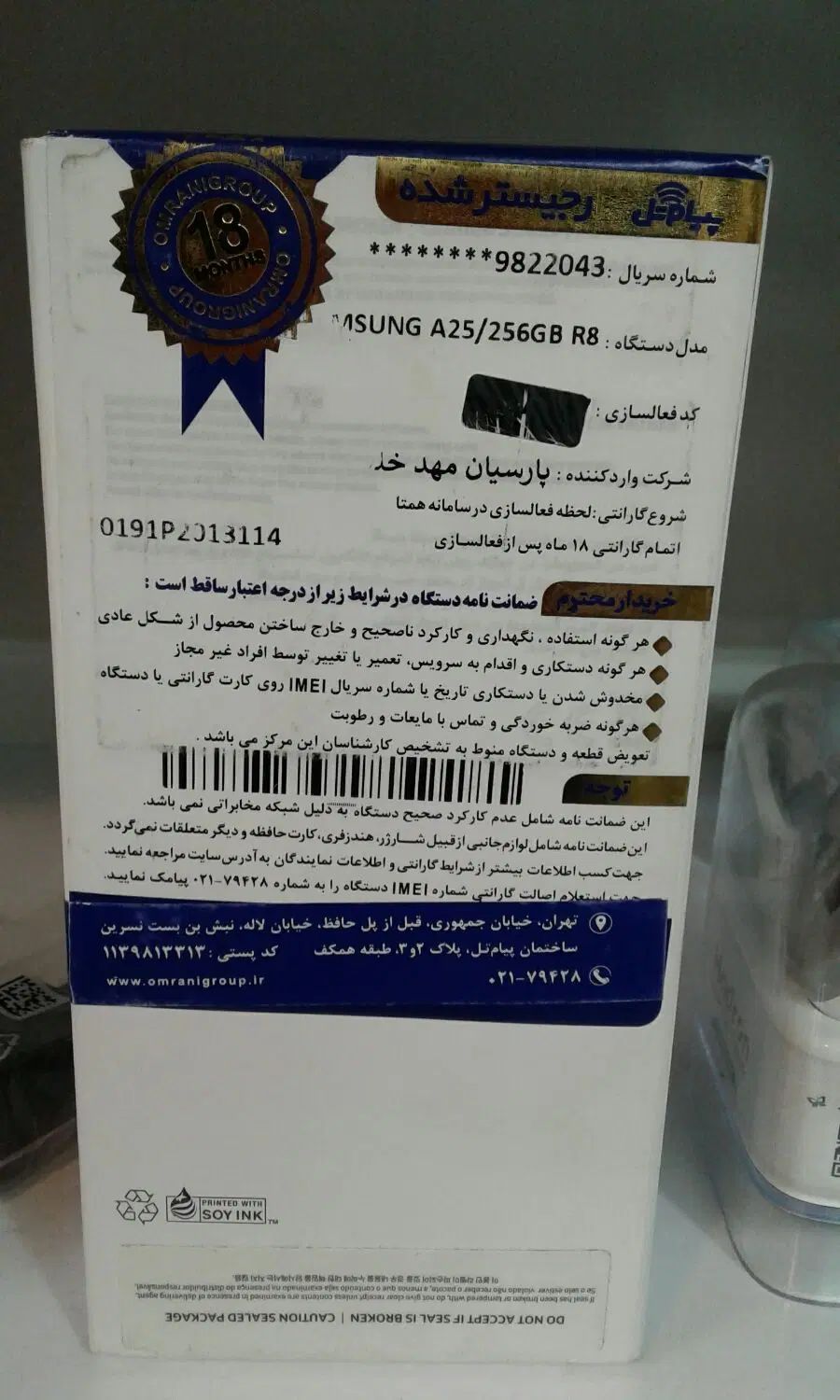 سامسونگ A25|موبایل|تهران, مجیدیه|دیوار