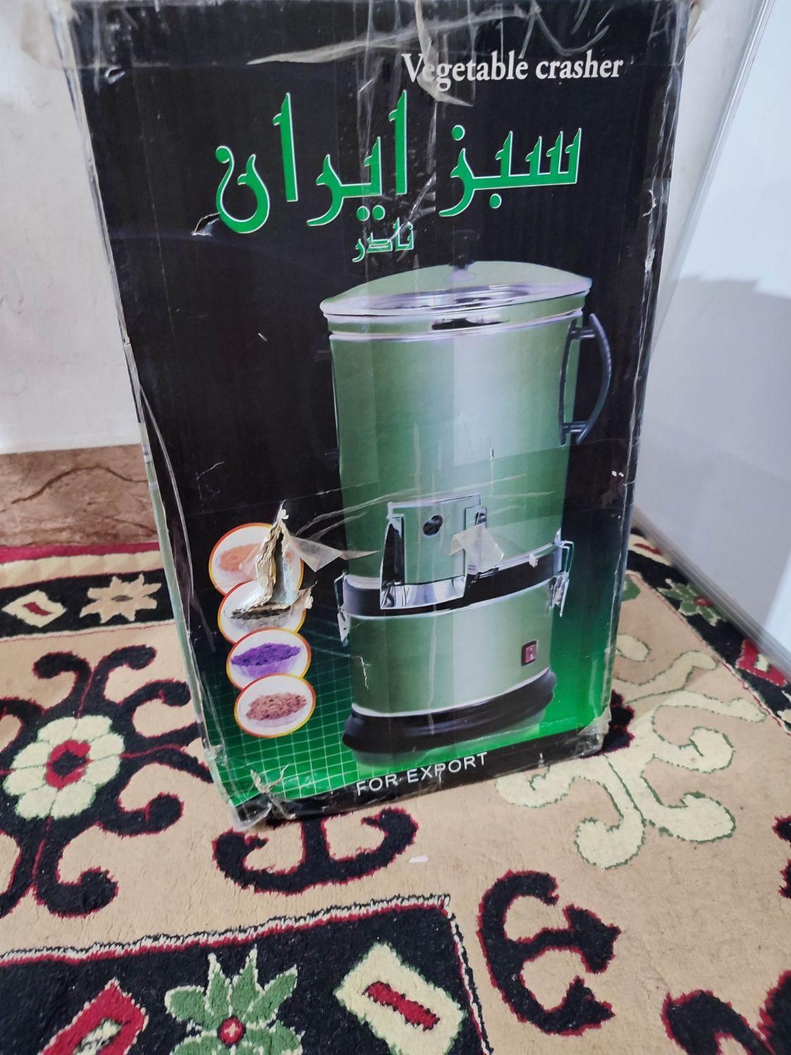 سبزی خردکن   سبز ایران   5 کیلویی|سایر لوازم برقی|یاسوج, |دیوار