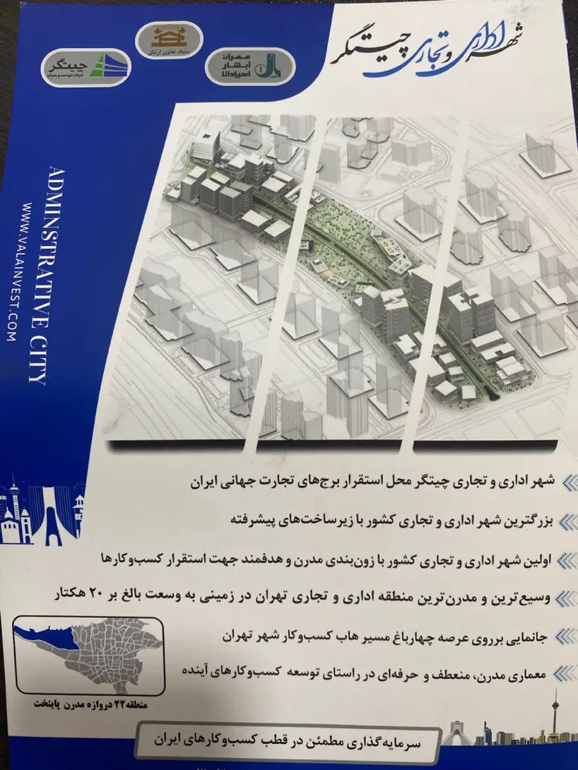 سهام تجاری چیتگر/ پهنه طبیعت کد۶۲ / بتاجا ارتش|فروش آپارتمان|تهران, شهرک چیتگر|دیوار
