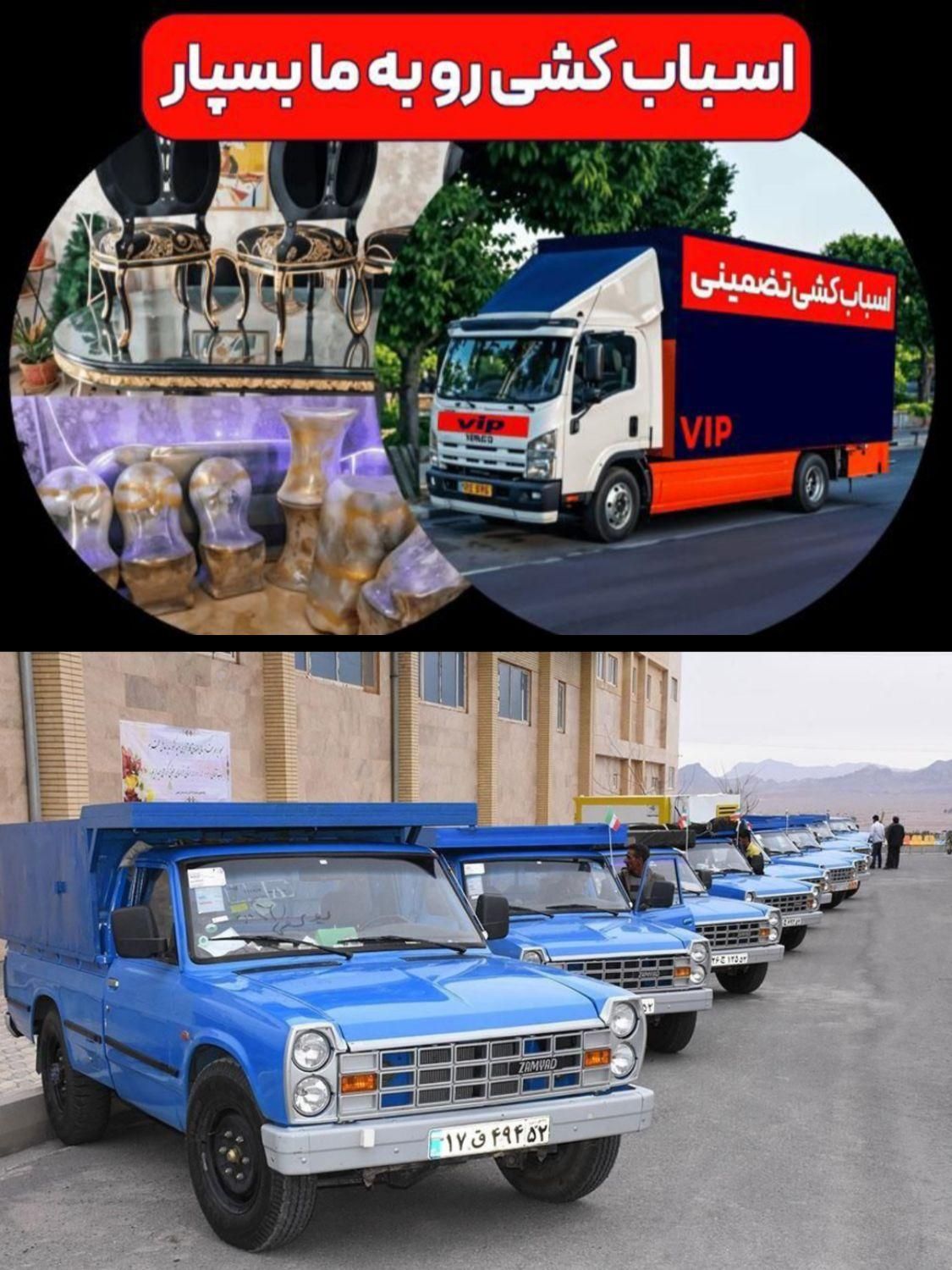 نیسان باربری/اثاث کشی/آژانس/وانت تلفنی بهاران شبلی|خدمات حمل و نقل|سنندج, |دیوار
