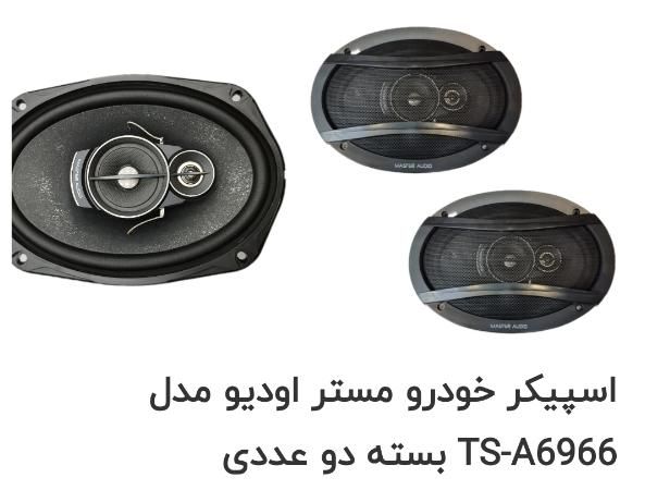 باند|قطعات یدکی و لوازم جانبی|اصفهان, مفتح|دیوار