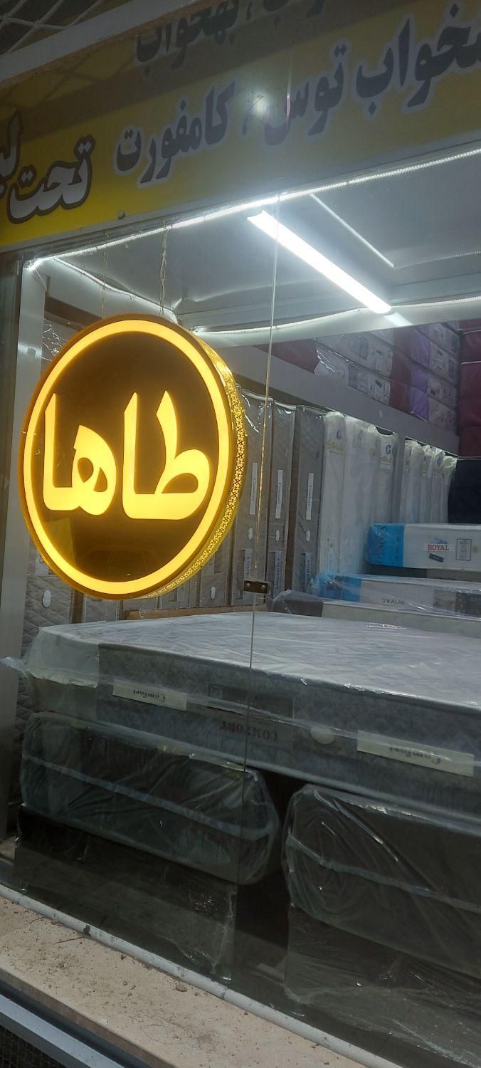 دفتر پخش تشک طاها رویا رویال قاسم آباد اندیشه (6)|تشک تختخواب|مشهد, شهرک رازی (شهرک غرب)|دیوار