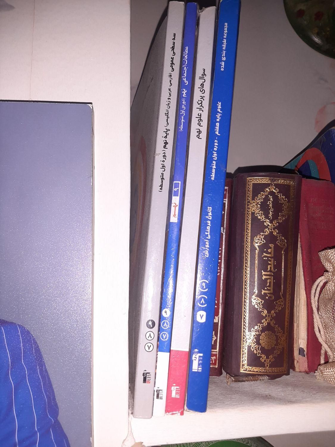 کتابهای تست پایه نهم|کتاب و مجله آموزشی|تهران, مهرآباد جنوبی|دیوار