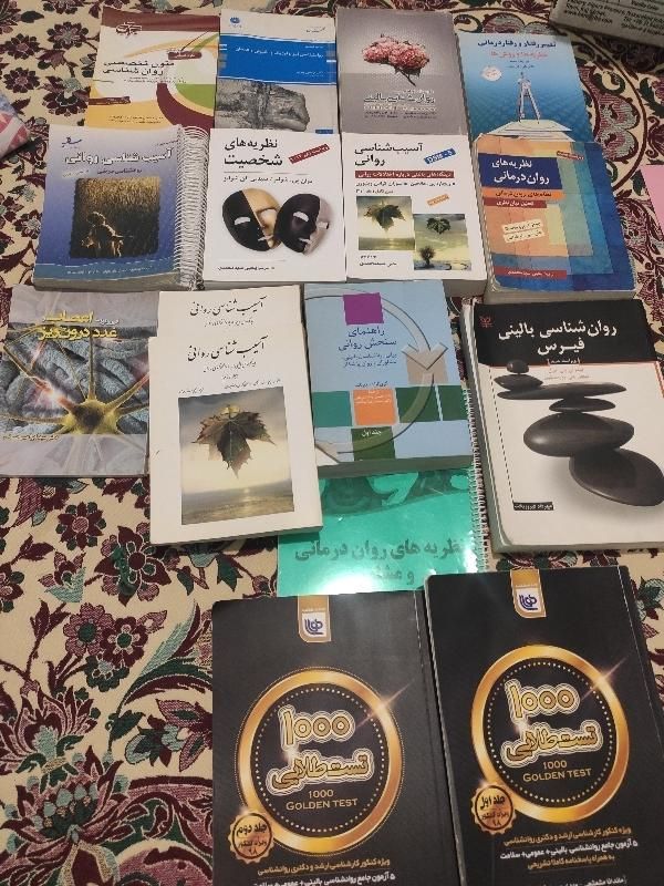 کتب روانشناسی کنکوری استخدامی|کتاب و مجله آموزشی|شیراز, طلاب|دیوار