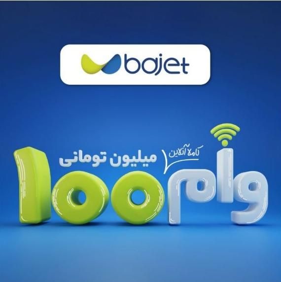 کالا کارت باجت و مهر ایران|کارت هدیه و تخفیف|اسلامشهر, شهرک مهدیه|دیوار