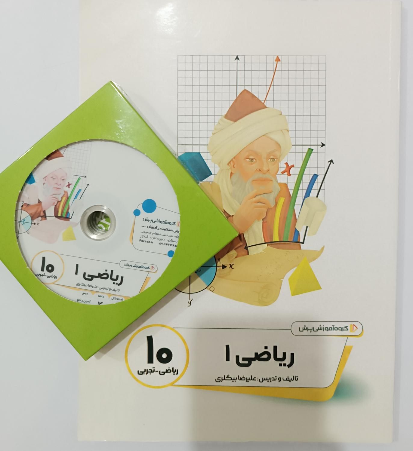کتاب های پرش دروس دهم تجربی|کتاب و مجله آموزشی|رباط‌کریم, |دیوار