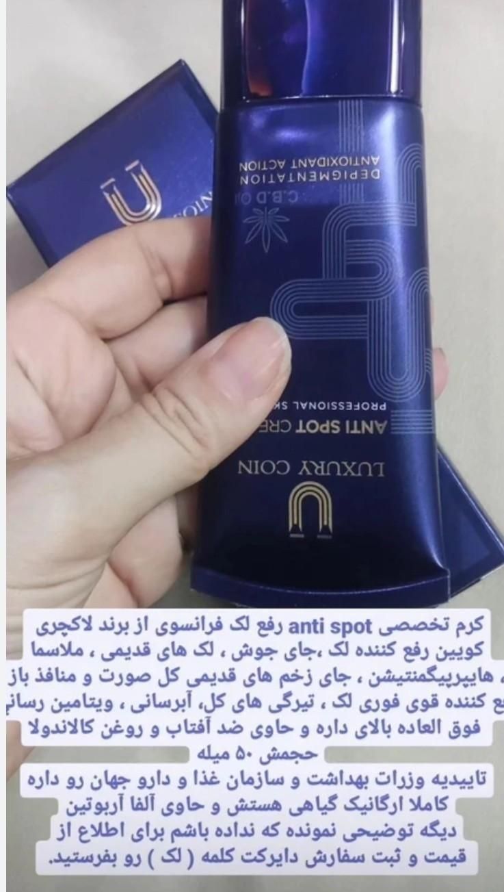 ضدلک قوی لاکچری کوین|آرایشی، بهداشتی، درمانی|مینودشت, |دیوار