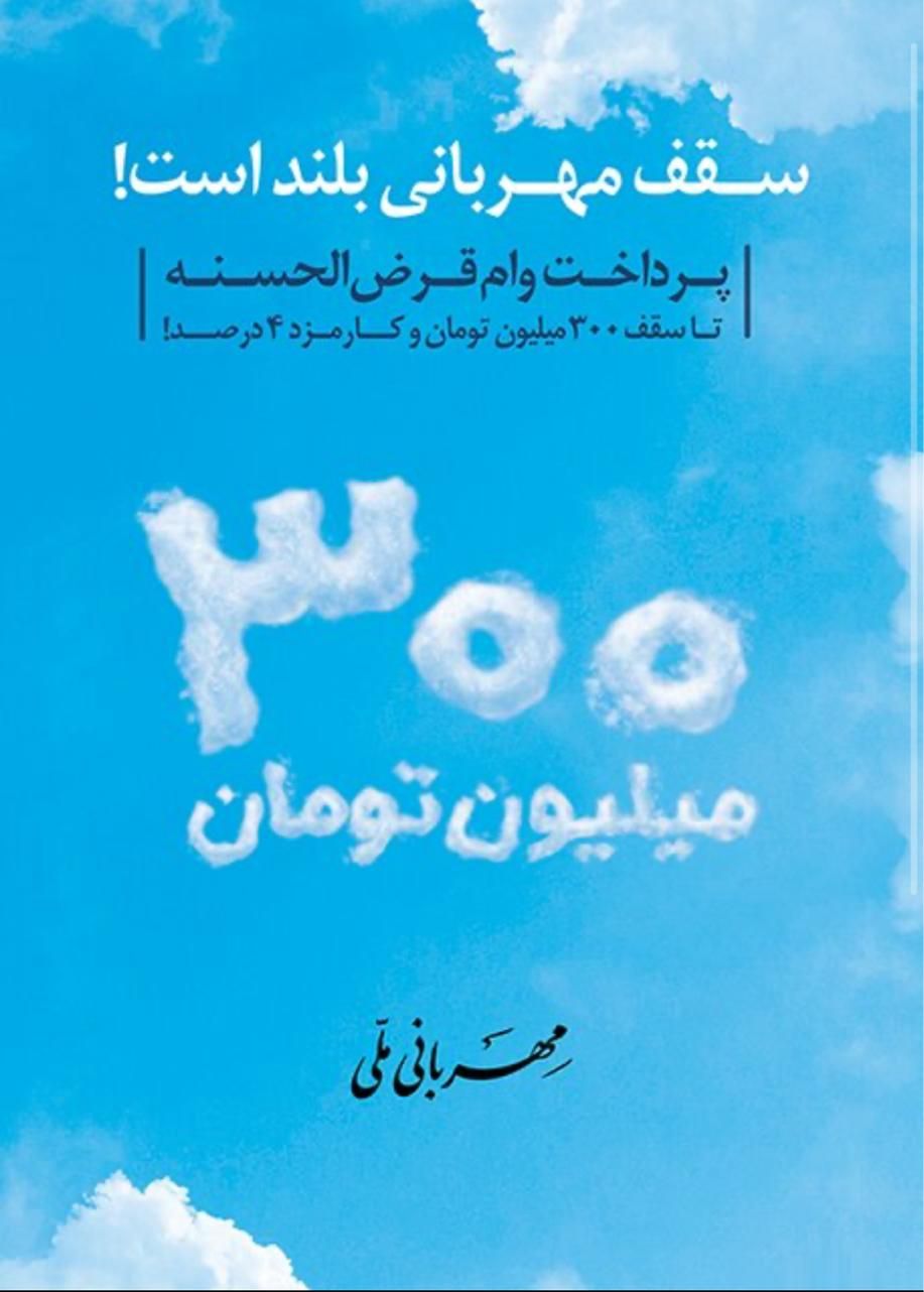 امتیاز مهربانی|خدمات مالی، حسابداری، بیمه|نیشابور, امام خمینی|دیوار