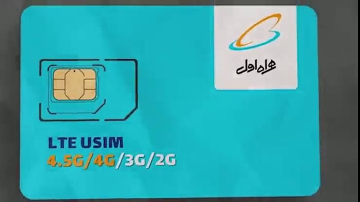09138156064 ـ رند پله ای|سیم‌کارت|اصفهان, باب الدشت|دیوار