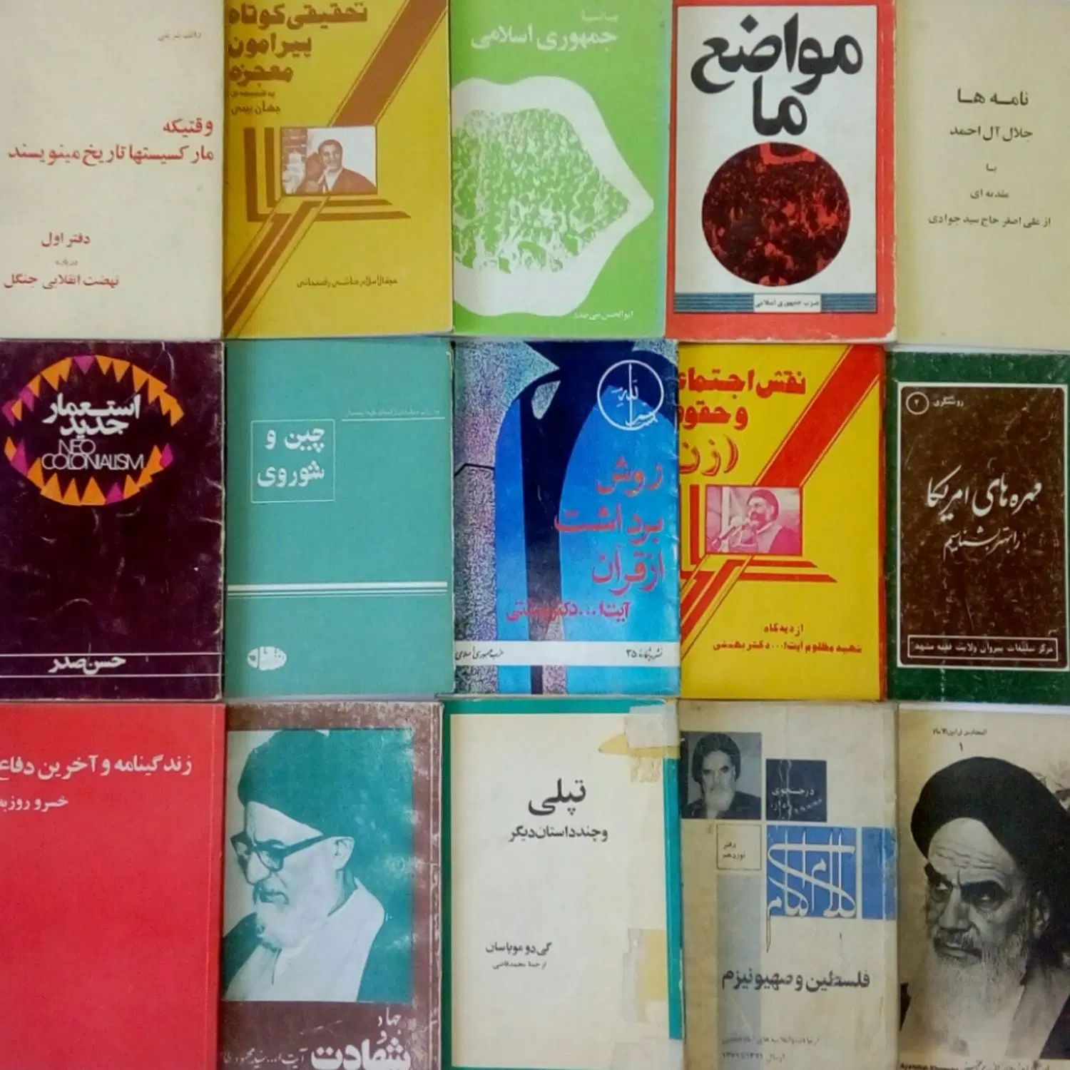 کتاب و مجله های قدیمی|کتاب و مجله تاریخی|مشهد, طبرسی شمالی|دیوار
