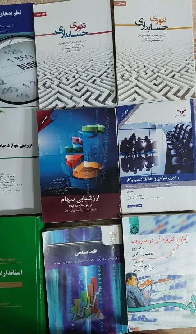 کتاب های ارشد حسابداری پیام نور|کتاب و مجله آموزشی|اصفهان, شهرک شهید منتظری|دیوار