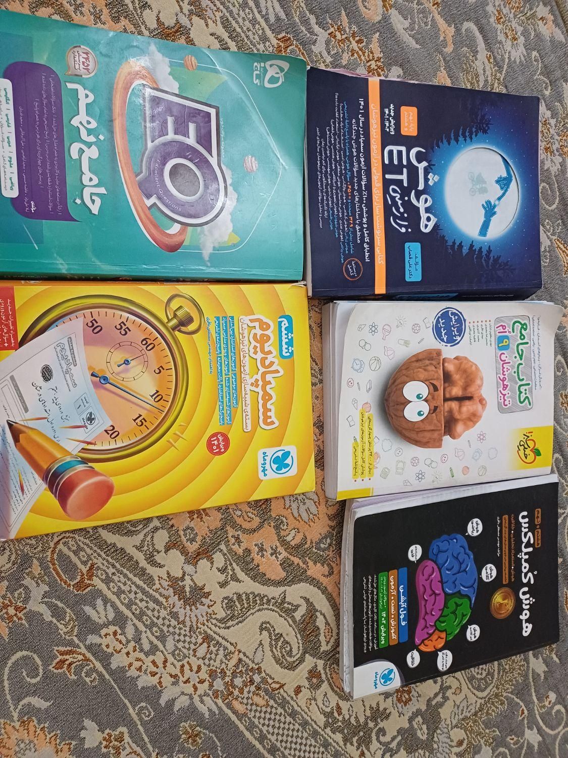 کتاب های کمک درسی ششم و هفتم و هشتم ونهم|کتاب و مجله آموزشی|تهران, شهرک آپادانا|دیوار