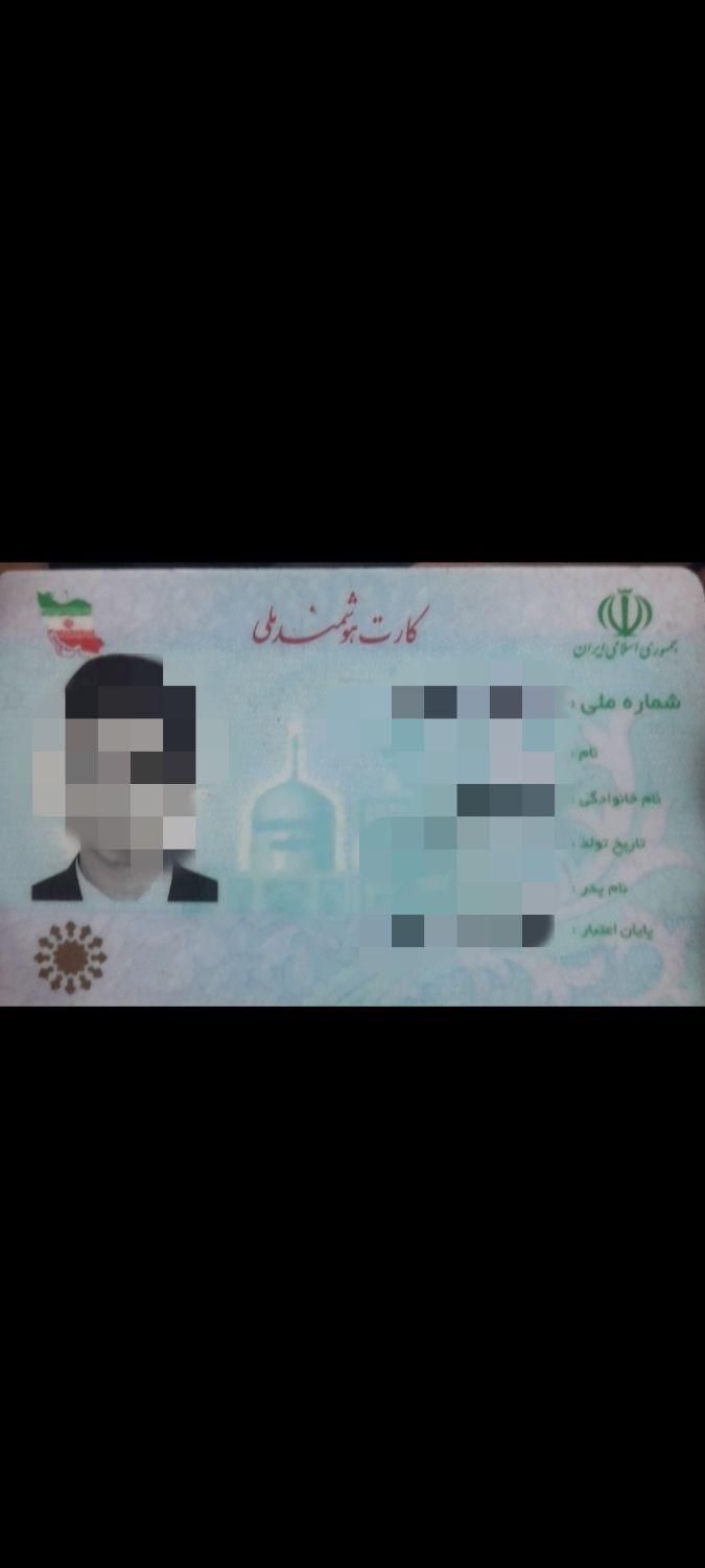مفقودی کارت ملی هوشمند به نام حمیدرضا حسین پور|اشیا|بندرعباس, |دیوار