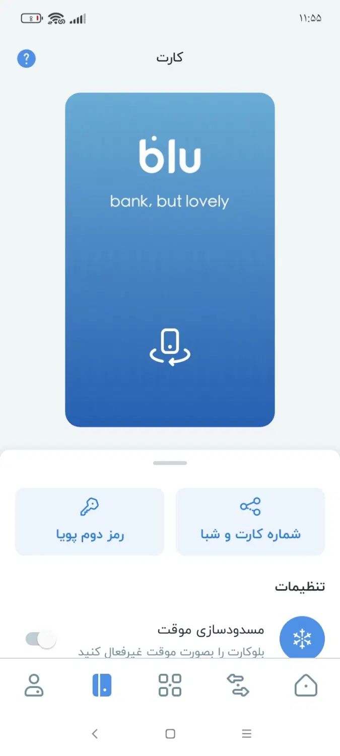 بلو بانک|کارت هدیه و تخفیف|تهران, اتابک|دیوار