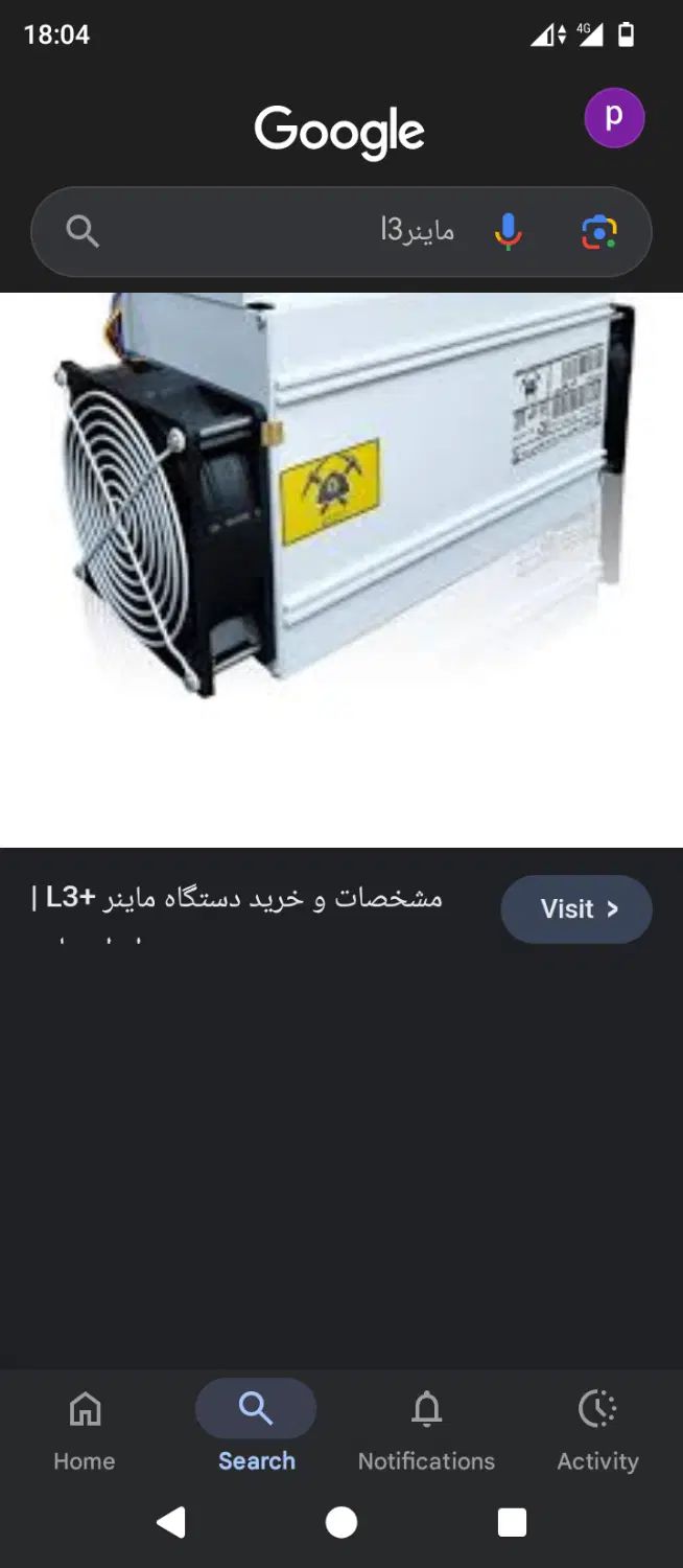 ماینر L3|قطعات و لوازم جانبی رایانه|مشهد, هفده شهریور|دیوار