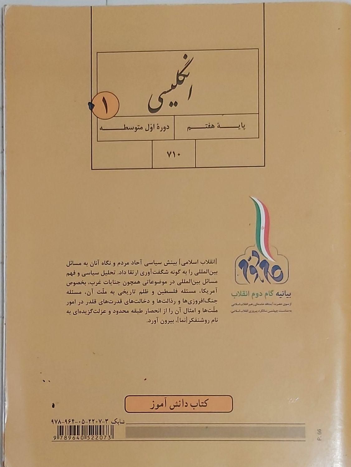 تدریس انلاین زبان انگلیسی هفتم ، هشتم ، نهم|خدمات آموزشی|تهران, الهیه|دیوار