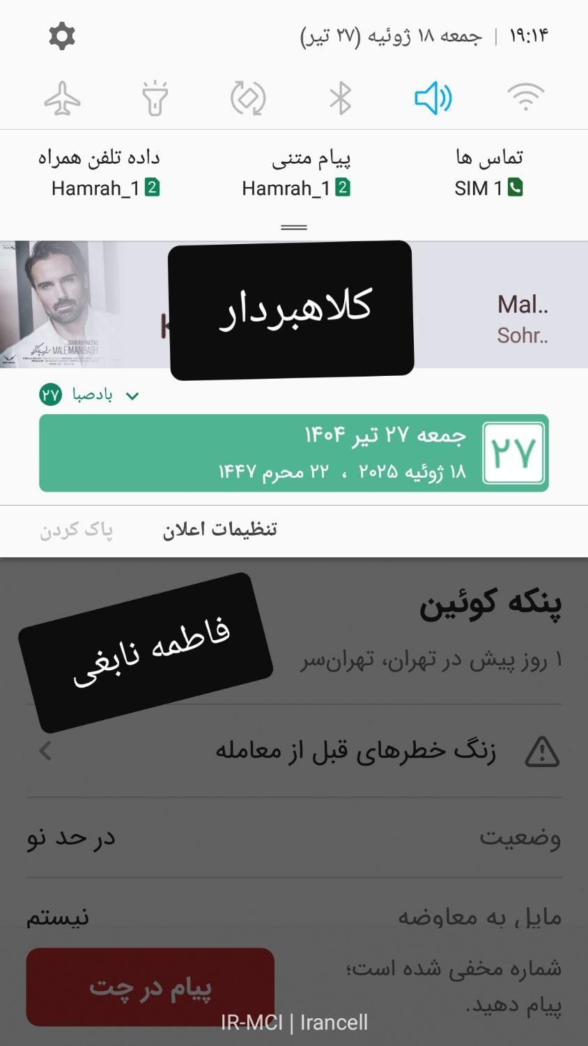 پنکه کوئین|پنکه و تصفیه‌کنندهٔ هوا|تهران, تهرانسر شرقی|دیوار