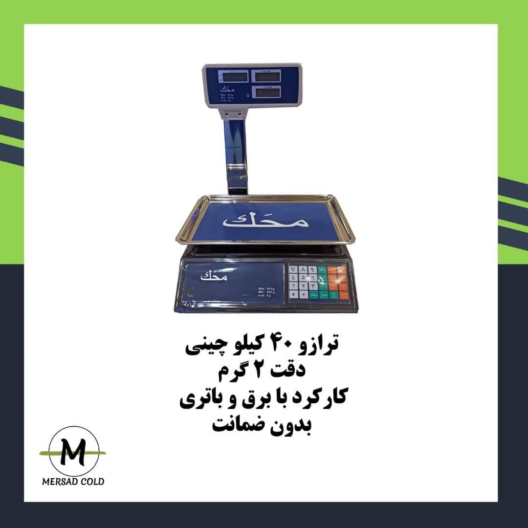 تنوع بالا در ترازو و باسکول با کیفیت|فروشگاه و مغازه|دهلران, |دیوار